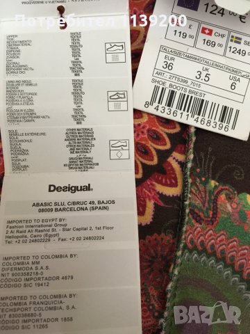 Нови ботуши Desigual 36 с етикет идея за подарък розово зелено, снимка 11 - Детски боти и ботуши - 22650854
