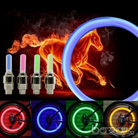 Светещи-LED капачки за Винтили на Коли,мотори и Велосипеди във 4 цвята