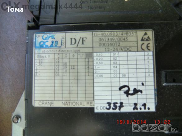 Монетник с връщане на ресто, снимка 4 - Други машини и части - 11974328