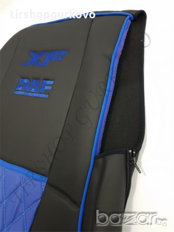 Висококачествени кожени тапицерии за DAF XF 106 с бродирано лого, снимка 10 - Аксесоари и консумативи - 21149929