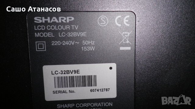 SHARP LC-32BV9E с проблемна матрица ,KD605WE01 ,KD890WE01 ,KD604WE04 ,KU32A8EH  ,32RUNTKA214WJZZ , снимка 3 - Части и Платки - 25083707