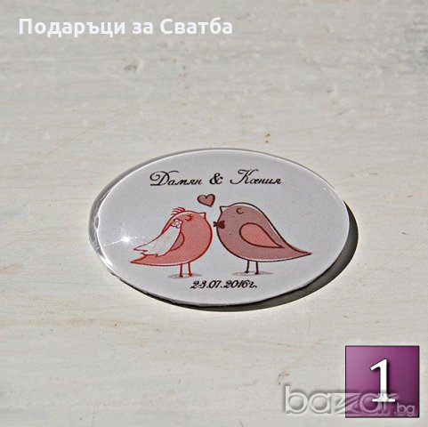 Подаръци за Гости на Сватба - Сватбени Магнити ДАР ПТИЦА, снимка 2 - Сватбени аксесоари - 11874805