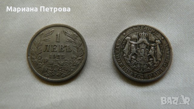 Лот от монети- от 1894г. до 1943г. /9 броя/ , снимка 6 - Нумизматика и бонистика - 19956467
