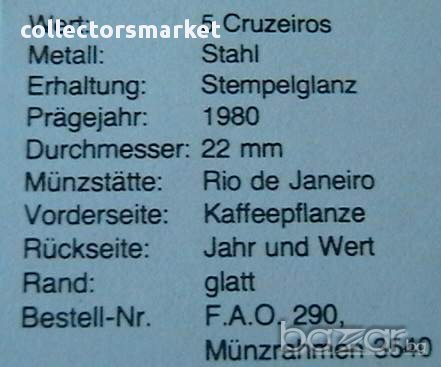 5 крузейро 1980 FAO, Бразилия, снимка 3 - Нумизматика и бонистика - 12017271