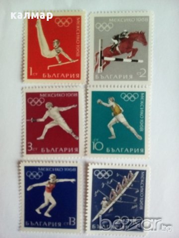 български пощенски марки - Мексико 1968