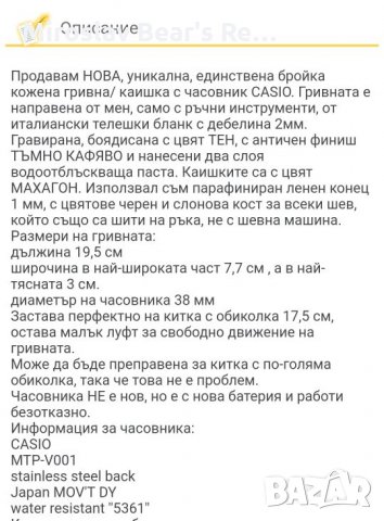 Оригинален Часовник Casio Vintage Гривна ест. Кожа, снимка 6 - Мъжки - 22290254