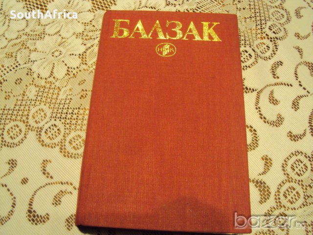 Класически романи, снимка 4 - Художествена литература - 12960859