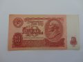 10 рубли СССР 1961 година, снимка 3