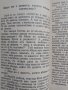 Нашите херои : Разкази, посветени на хероите от войнството на Третото българско царство, снимка 5