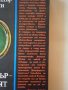 Александър Чаковски -"недовършеният портрет", снимка 2