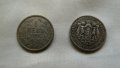 Лот от монети- от 1894г. до 1943г. /9 броя/ , снимка 6