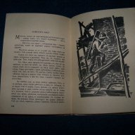 "Когато бях малък" от Добри Немиров 1942г., снимка 4 - Художествена литература - 11569620