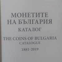 Каталог на българските монети 1881-2019 / Catalogue of Bulgarian Coins 1881-2019, снимка 3 - Специализирана литература - 25028472
