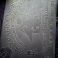 Руски стар знак бронз А 209 , снимка 6 - Колекции - 26049298