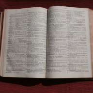  Новейший полный словотолкователь и объяснитель 1892г., снимка 6 - Чуждоезиково обучение, речници - 18486346