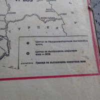 Стара карта ВО Зони на България, снимка 4 - Антикварни и старинни предмети - 23971538