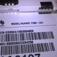 Huavei y360-u31-работи-спукан екран-има батерия-за ремонт/части, снимка 13 - Huawei - 18473563
