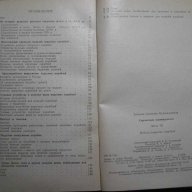 Книга "Справочник судомоделиста-А.С.Целовальников" - 160 стр, снимка 6 - Енциклопедии, справочници - 7809618