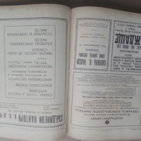 Продавам книга " Стопански адресник 1939", снимка 13 - Енциклопедии, справочници - 25883295