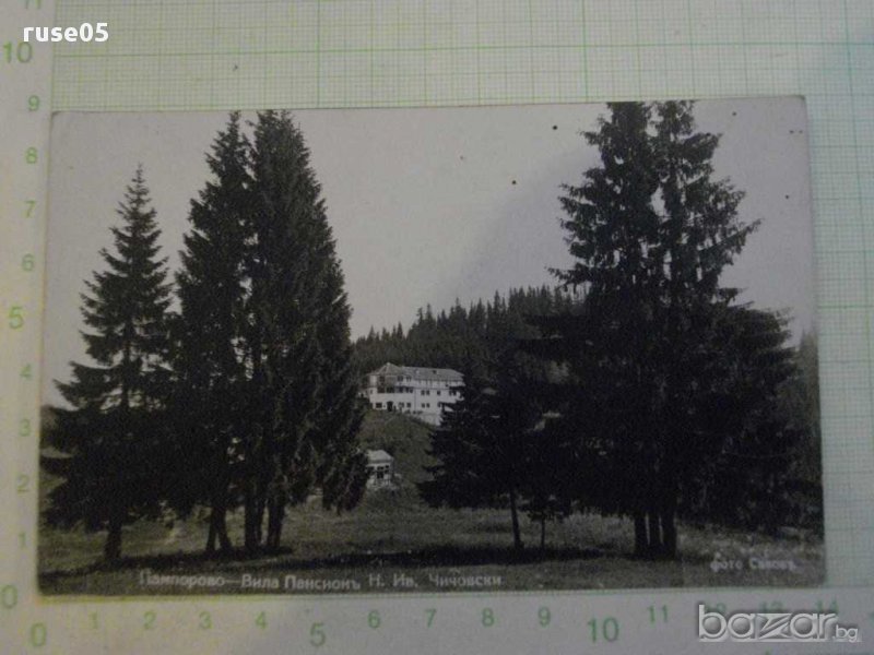 Картичка - 87, снимка 1