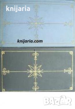 Les Trois Mousquetaires tome 1-2 , снимка 1