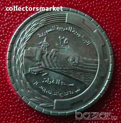 25 пиастра 1976 FAO, Сирия, снимка 1