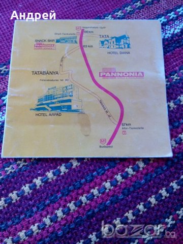 Брошура PANONIA, снимка 2 - Антикварни и старинни предмети - 18667317