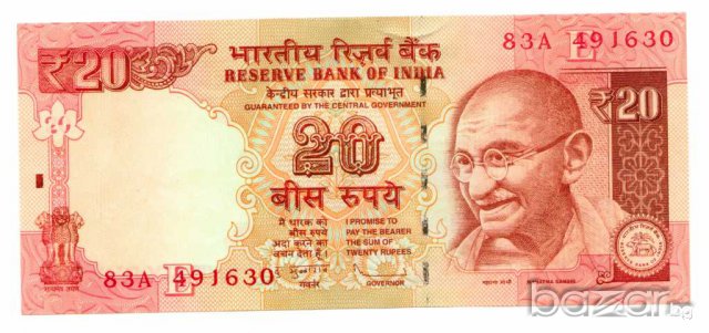 India -20 Rupees-2012 - World Paper Money P-96h 