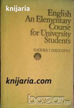 English: An Elementary course for University Students , снимка 1 - Други - 19542700