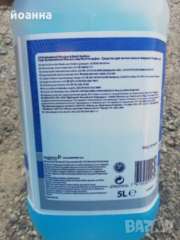 Препарат за почистване на прозорци и гладки повърхности , снимка 3 - Други стоки за дома - 24727988