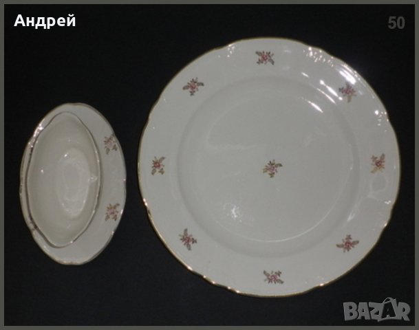 Комплект белгийски порцеланови  плато и сосиера, снимка 2 - Чинии - 22927628