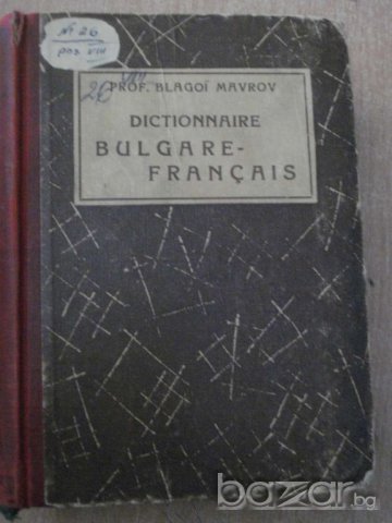 Книга ''DICTIONNAIRE BULGARE - FRANCAIS'' - 740 стр., снимка 1 - Чуждоезиково обучение, речници - 7911455