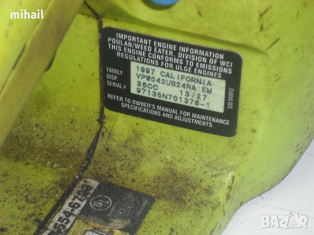  резачка  на части, снимка 2 - Градинска техника - 24336199