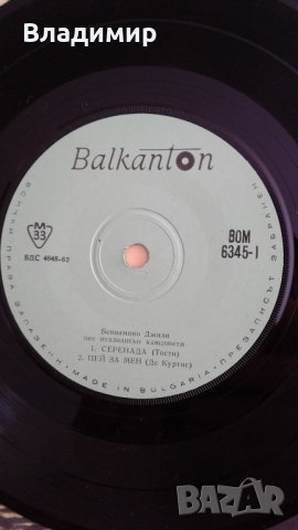 Грамофонни плочи Балкантон-1Емил Димитров,Би Джииз,Бениамино Джили,Йохан Щраус , снимка 10 - Грамофонни плочи - 21723352