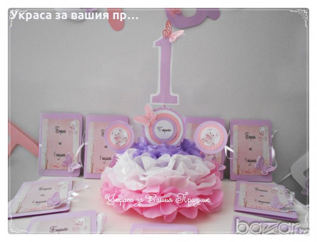 украса и аксесоари за детски рожден ден Пеперуди и мече, снимка 14 - Декорация - 20058219