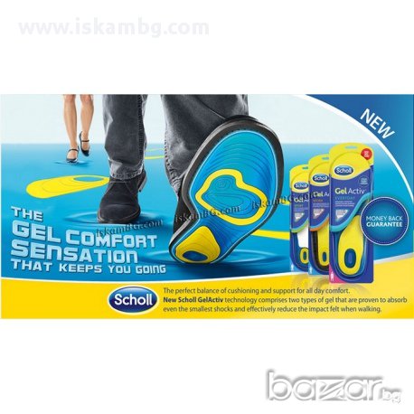 Шол гел актив стелки за работа и всеки ден , снимка 4 - Други стоки за дома - 13540810