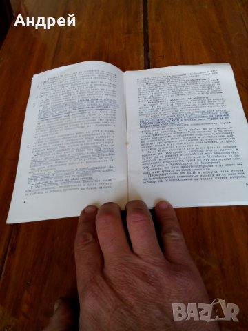 Стара Платформа,Устав 39 Конгрес БСП, снимка 2 - Други ценни предмети - 25201520