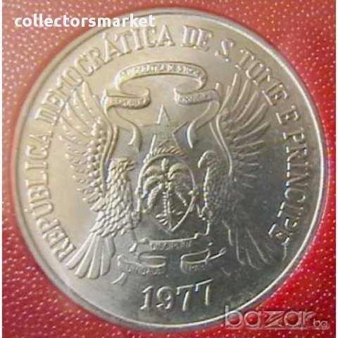 20 добра 1977 FAO, Сао Томе и Принсипи, снимка 2 - Нумизматика и бонистика - 12016402