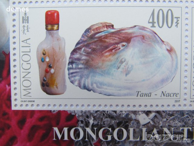 Блок марки Съкровищата на Монголия, 2017, Монголия, снимка 5 - Филателия - 18955661