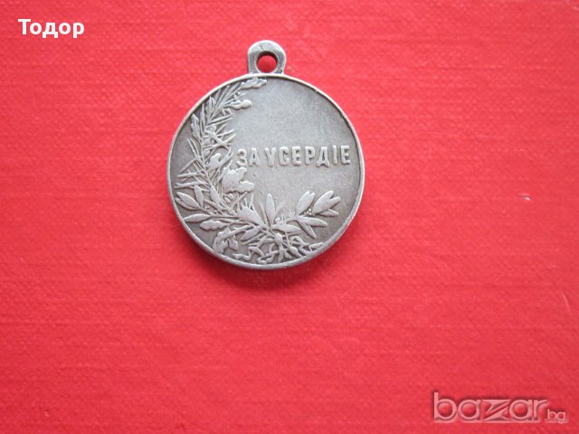 Царска Русия Руски сребърен медал орден знак  За Усердие, снимка 3 - Нумизматика и бонистика - 17507287