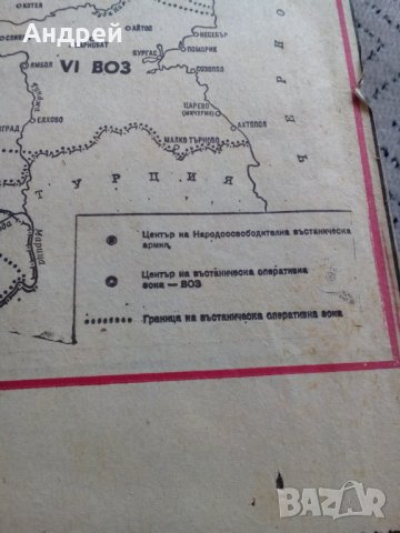 Стара карта ВО Зони на България, снимка 4 - Антикварни и старинни предмети - 23971538