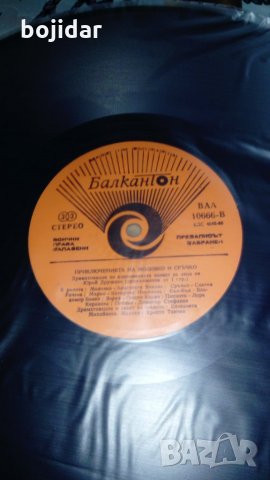 Грамофонниа плоча - БАЛКАНТОН за колекционери, снимка 3 - Грамофонни плочи - 24957736