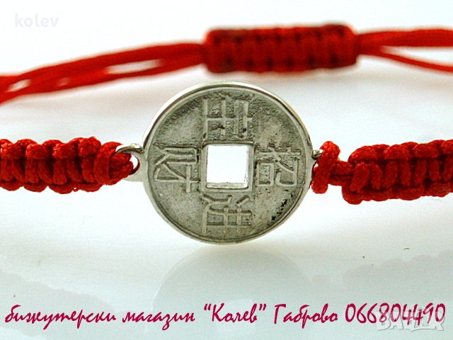 сребърна китайска монета за късмет в гривна червен конец, снимка 3 - Гривни - 25130629