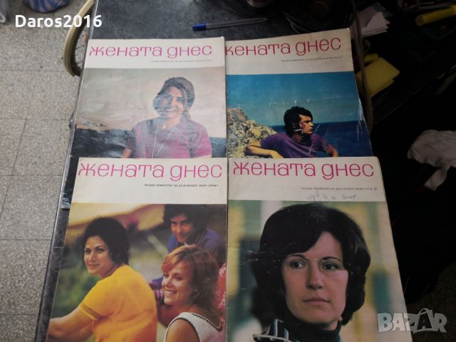 Стари списания 1975/76 г Здраве, Отечество, снимка 16 - Колекции - 25382554