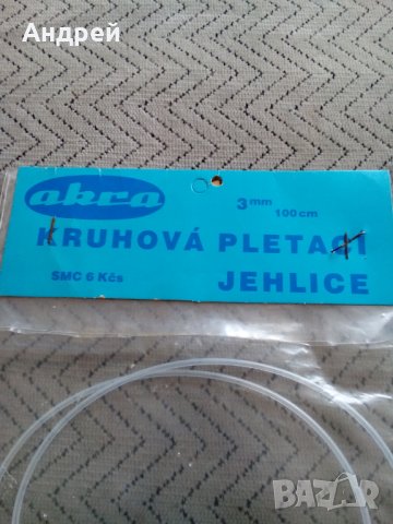 Стари Игли за плетене AKRA, снимка 2 - Антикварни и старинни предмети - 25545931