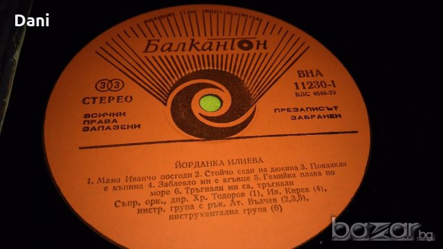 Грамофонна плоча - Йорданка Илиева , снимка 2 - Аудио касети - 19475197