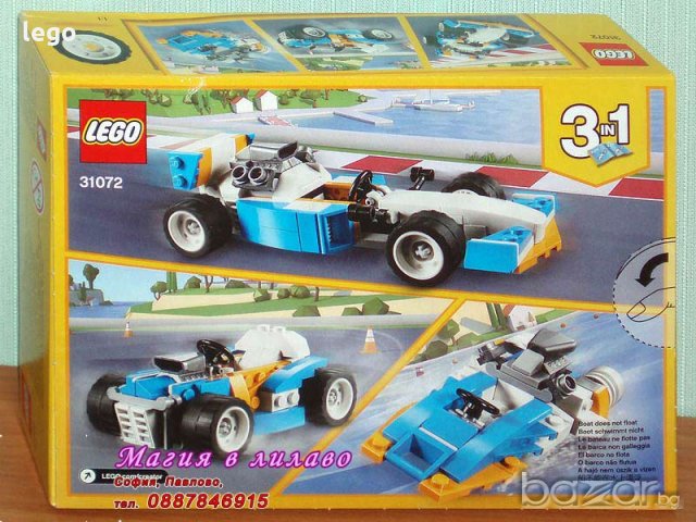 Продавам лего LEGO CREATOR 31072 - Екстремни двигатели, снимка 2 - Образователни игри - 20675230