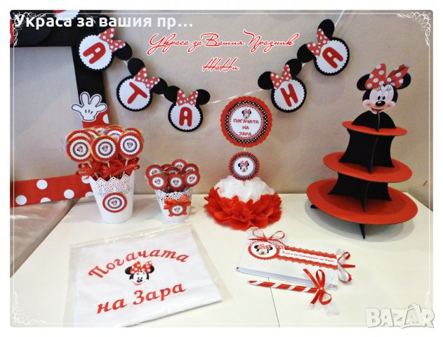 украса за погача на тема Мини Маус в червено, снимка 5 - Други - 24530591