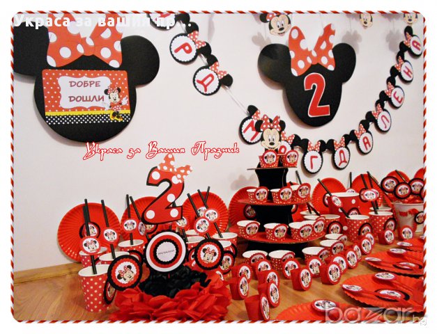 украса аксесоари и подаръчета за детски рожден ден на тема Мини Маус, снимка 2 - Други - 14866013