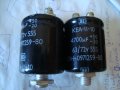 Кондензатори 22 000 mf 46 V 6800mf  72 V и 4700мф 72 в., снимка 6